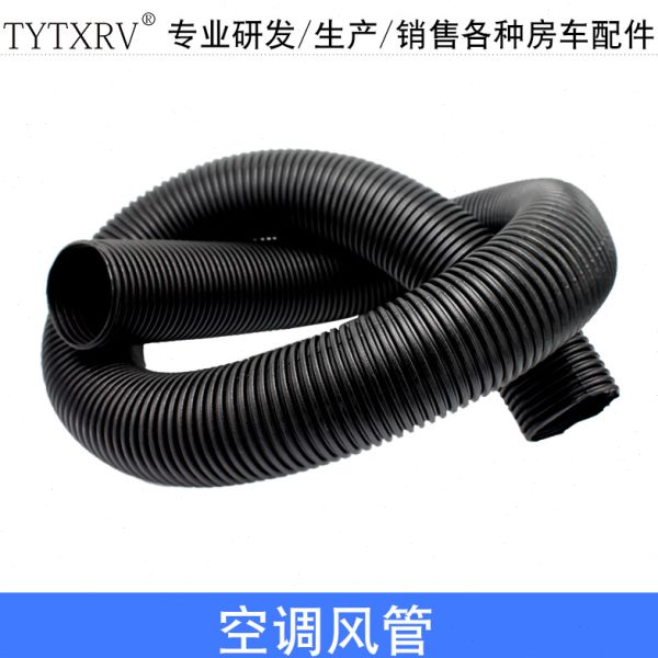 TYTXRV 房车改装配件 汽车空调排风管风口 电线保护管 010844