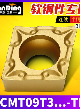 内孔菱形刀片CCMT09T04 09T308-TM软钢件BH025半精车专用替代进口