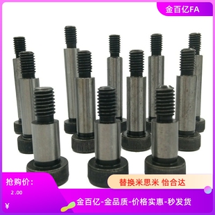 C-MSBL10/MSB12-15-20-25-30-35/40-45-50-55-60-80等高螺丝8/6/5