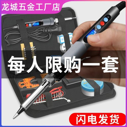 电铭铁调温焊接大功率电落铁家用维修工具简易电焊笔小型全铜主板