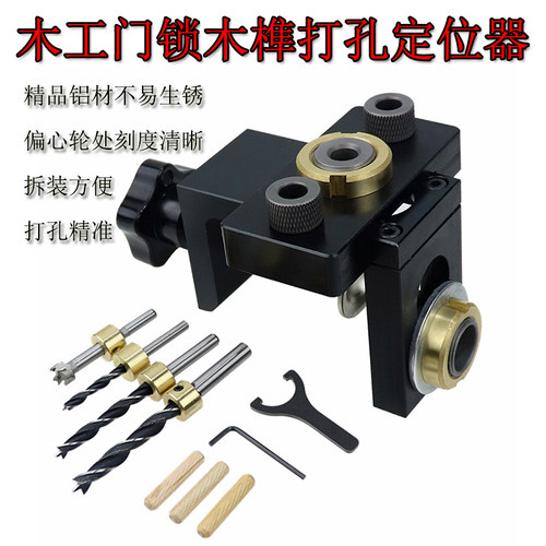 加长钻头直孔定位器木工钻头限位环家具打孔器套装圆木榫垂直定位