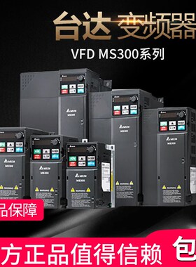 台达变频器MHVFD1/2/4A/5A9A/17MH43ANSAA 0.4-1.5KW VFD-B