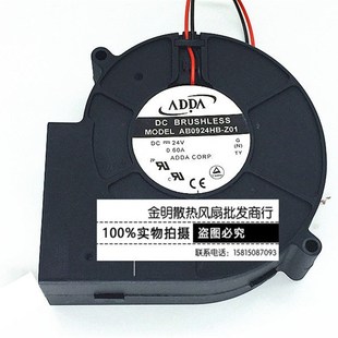 AB0924HB Z01 24V 台湾 鼓风机 9733 0.60A 涡轮散热风扇 ADDA