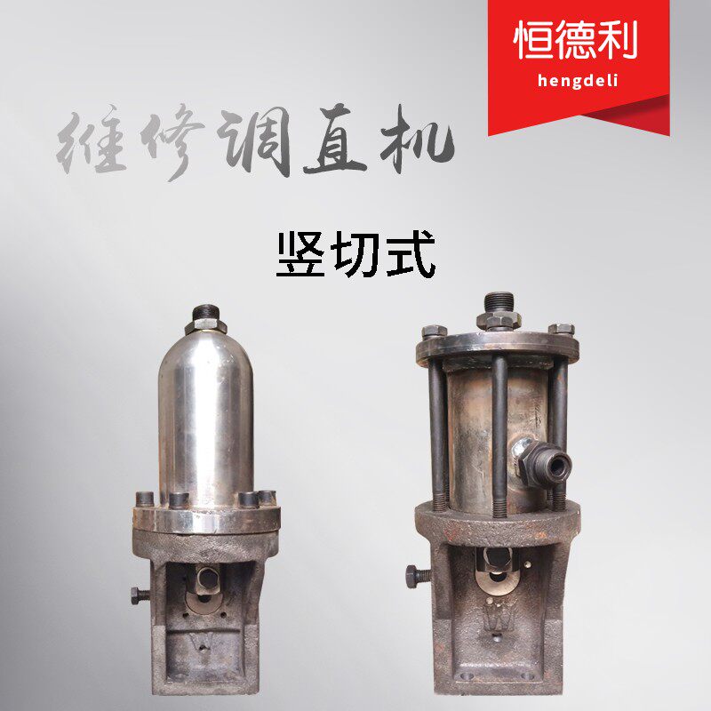 调直机油缸 单双管油缸 剪刀切刀总成  液压钢筋调直机配件