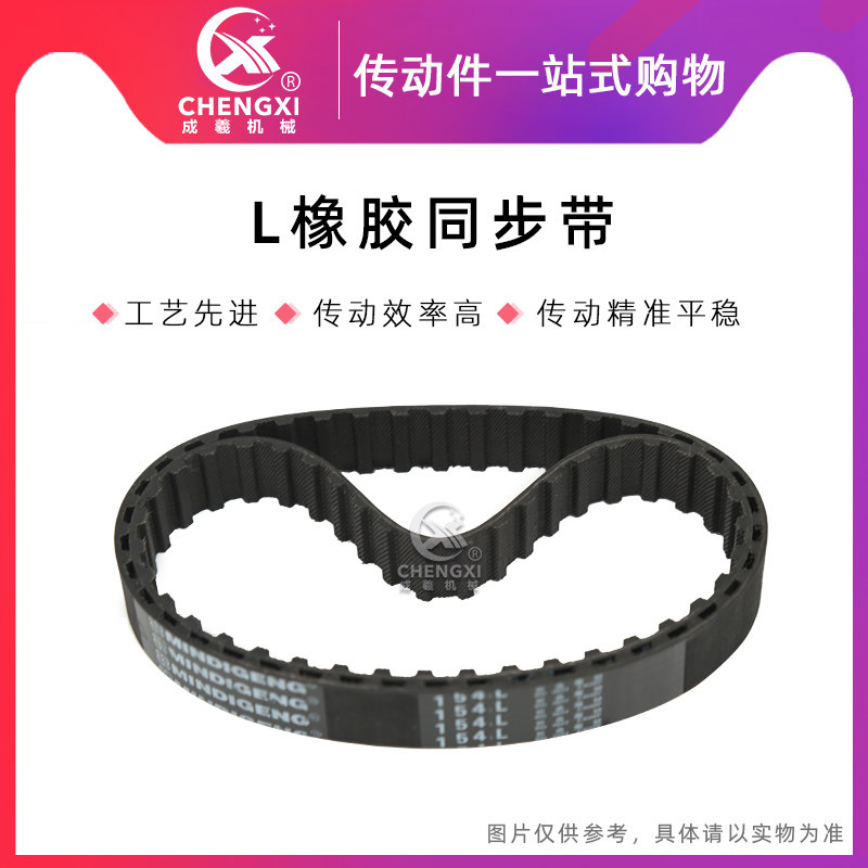 L橡胶同步带275L/277L/280L/285L/292L/296L/300L/304L皮带传动带
