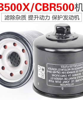 机车配件适用于CB500X机滤CB500FCBR500CMX机油滤芯滤清器外置