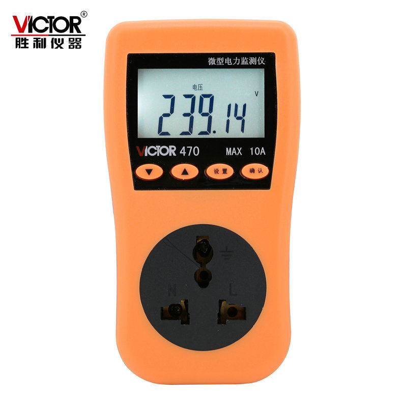 胜利 微型电力监测仪 插座测试仪 VC470 功率计量插座 功耗测量仪