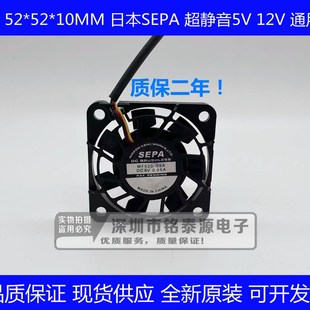 CPU散热风扇 MF52D 超静音 0.05A 12V 5010 08A SEPA 原装