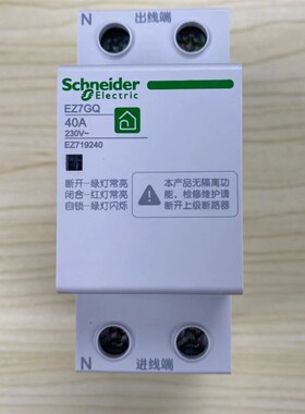正品全新特价 自复式过欠压保护器 EZ7GQ 1P+N 40A