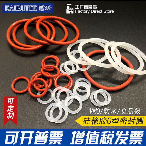 硅胶O型圈外径34/35/36/37/38/39/40/41/42/43/44/45*3.5mm橡胶圈