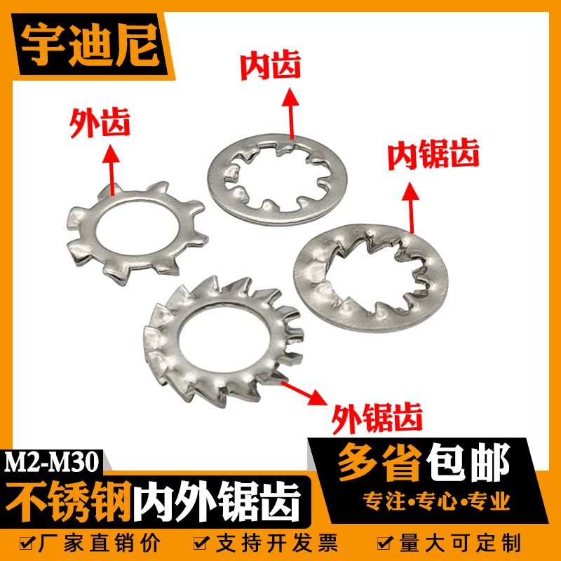 铁外锯齿锁紧垫圈垫片 内锯齿止退垫片止动垫圈防松垫片金属垫片,工业油品/胶粘/化学/实验室用品,马弗炉/电阻炉/实验炉,淘宝优惠券,粉丝福利购,淘宝优惠卷