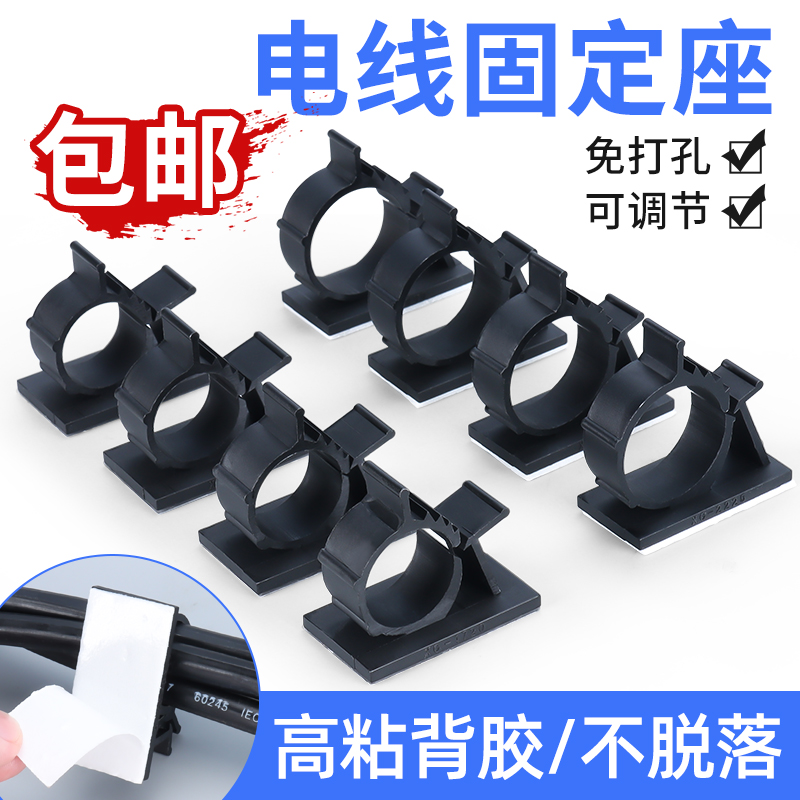 理线器固线夹自粘式固定座 电线固定夹 线扣网线整理走线集线神器
