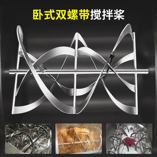 燎工品牌卧式 螺旋绞龙双螺带桨搅拌桨混合设备304不锈钢加工定制