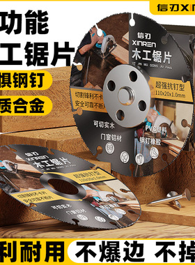 新型木工合金锯片角磨机超薄实木板铝材塑料专用手提切割机切割片