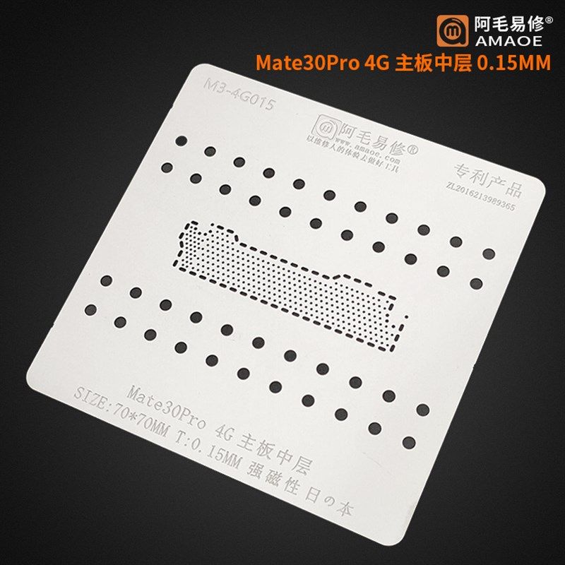 阿毛易修/Mate30Pro中层网/4G/5G/主板中层植锡网/中层钢网,橡塑材料及制品,塑料盒/塑料箱/塑料柜,淘宝优惠券,粉丝福利购,淘宝优惠卷