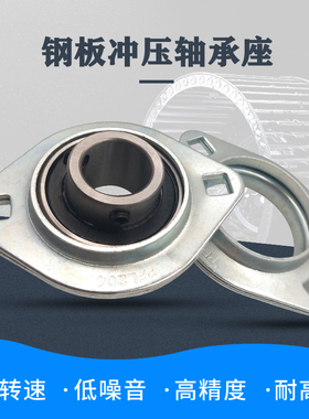 菱形钢板冲压外球面轴承座SB + PFL 203 204 205 206 207 208 209