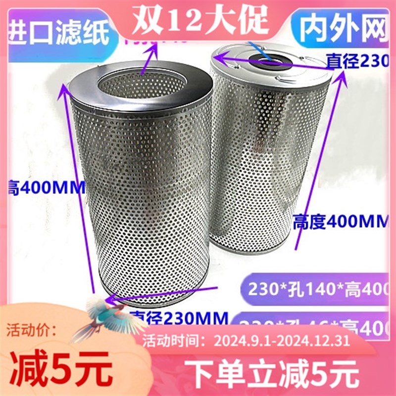 火花机过滤器迪蒙汉霸斯巴克滤芯过滤网滤清器230*140/46*400带网