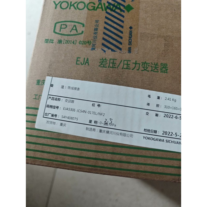横河530E-JCS4N-017EL/NF2压力变送器