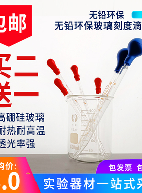 橡胶吸水球2ml/5ml胶头刻度滴管20cm刻度胶头吸管带蓝色吸水球