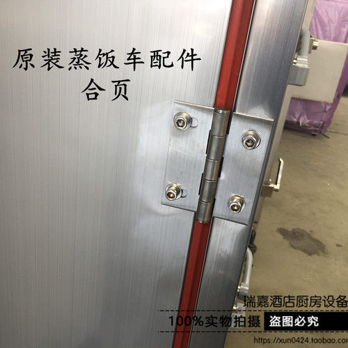 商用蒸饭机合页蒸饭柜不锈钢合页烤箱铰链烤鱼炉合页烤羊炉折页