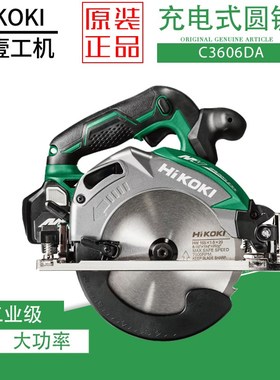 高壹日立C3606DA充电式电圆锯 倒装圆盘电锯 台锯家用木工锯电36V