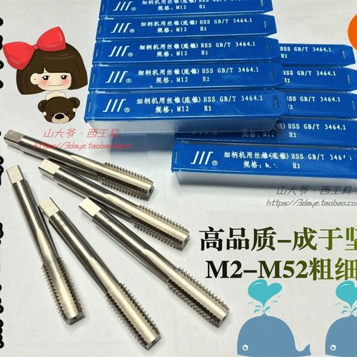 成量细牙机用丝锥 M18*1-1.5/M20*1-1.5-2/ M22M24M27M30*1-1.5-2
