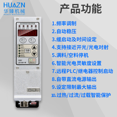 振动盘数字调频控制器SDVC31-S/M/L 送料机震动盘220V调速器开关
