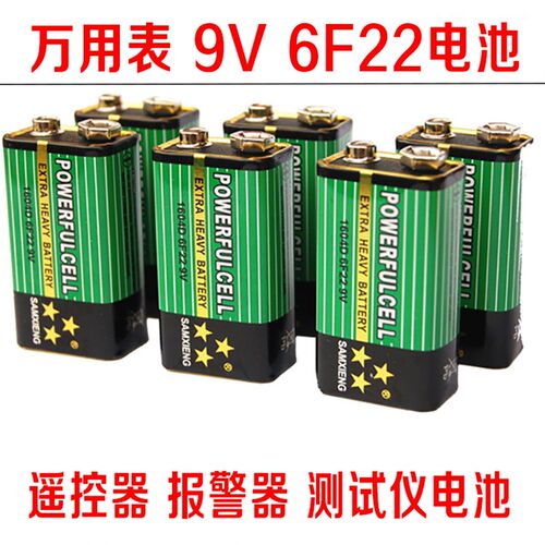 9V6F22电池万用表 万用表扩音器报警器麦克风话筒电池 9V层叠电