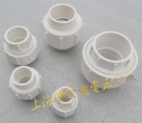 公元pvc给水管活接头20-110mm油任管材管件上水管管道配件出厂价