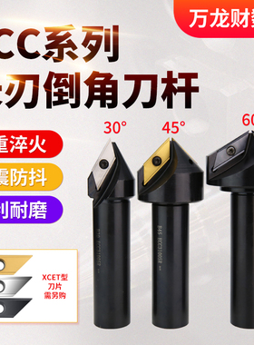 数控长刃倒角刀杆CNC大孔径倒角器ECC31005R加长刃倒角B30 45 60