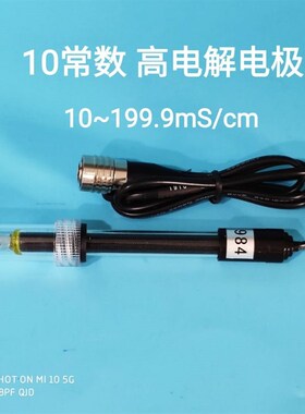 DJS-1C DJS-10C 1D 1E电导电极/DDS-11A型电导率仪电极 铂黑 光亮