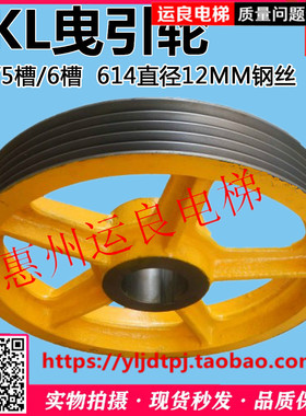 日立电梯配件TKL主机曳引轮4槽5槽6槽曳引轮614直径轮GVF异步主机