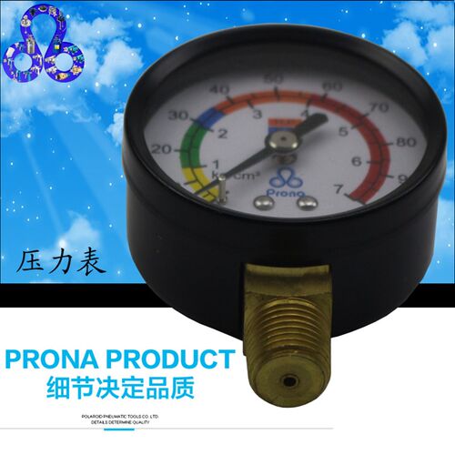 原装prona台湾宝丽RT压力桶搅拌桶隔膜泵压力表PG-03气压表配件
