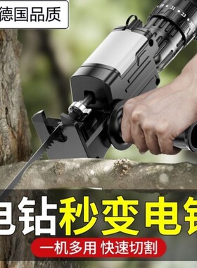 电钻木板变电锯万用木工锯往复锯手电钻转换头迷你手锯改装木工据