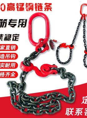 卸钢筋专用吊具模具连接扣挂钩行车组合起重链条吊车吊链吊环索具