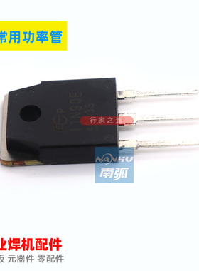 焊机场管11N90E逆变焊机MOS管富士场效应管11N90 11A900V