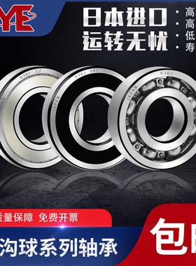 TYE不锈钢轴承SS S 617/618/619/1/2/3/4/5/6/7/8/9Z ZZ 2Z 2RS