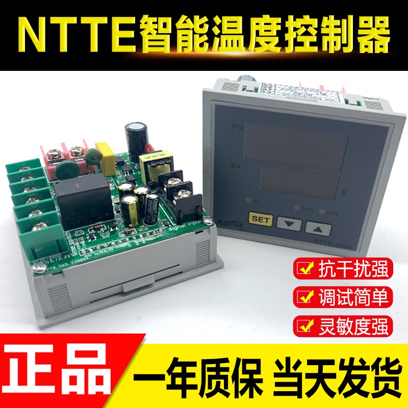 AISET上海亚泰仪表NTTE-2414V温度表72*72温控仪2411烫画机温控表