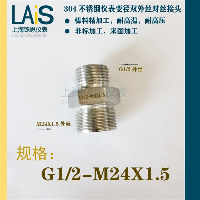 304不锈钢公制英制对丝变径转换接头m24x1.5-g1/2   M24*1.5-4分,玩具/童车/益智/积木/模型,毛绒/玩偶/公仔/布艺类玩具,淘宝优惠券,粉丝福利购,淘宝优惠卷