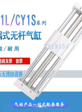 SMC型磁偶式无杆气缸CY1L/CY1S20-100-150-200-250-300-350AZ RMT