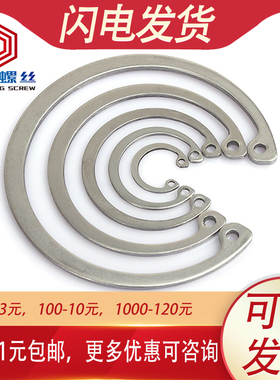 304不锈钢A型孔用弹性挡圈GB893内卡孔卡8M10M15M16M18M22M2630