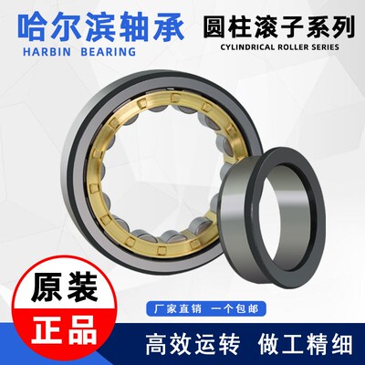 VXT 哈尔滨轴承 N NU NJ NUP 2224 2226 2228 E M 圆柱滚子
