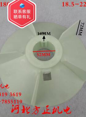 Y2-180-2-4.6.8级塑料风扇叶 18.5-22千瓦耐高温排风叶方正机电修