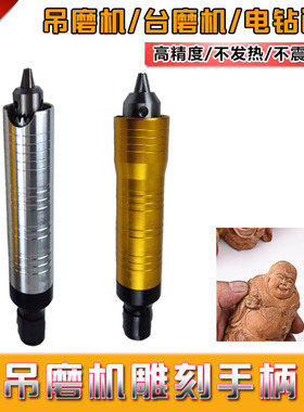 电磨角磨吊磨台磨机软轴4mm6mm夹头高精度手柄雕刻机刻字笔传动轴