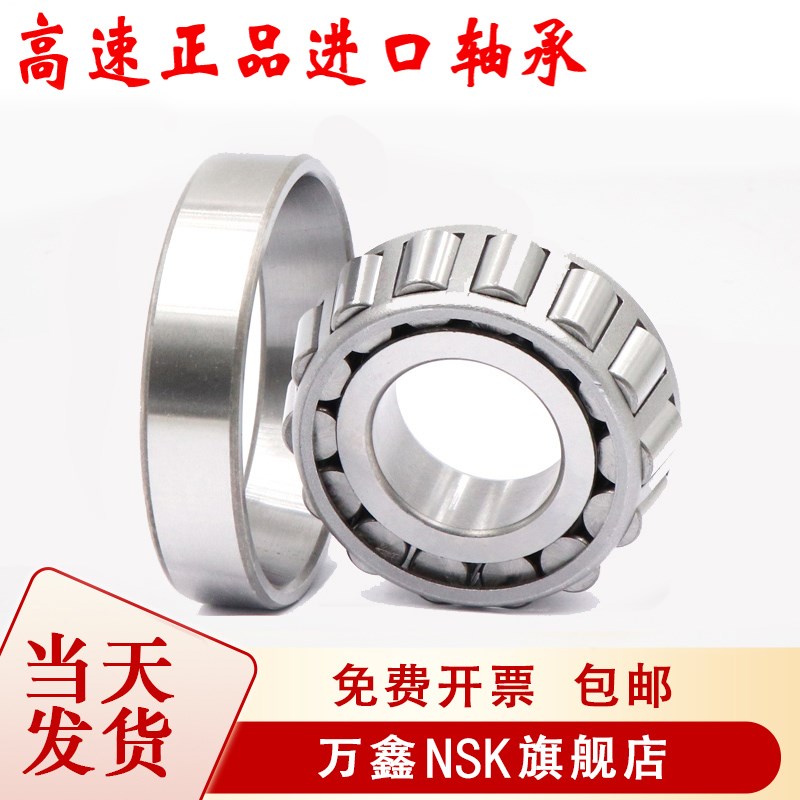 进口日本轴承HR 32210 32211 32212 32213 32214 32215 32216J