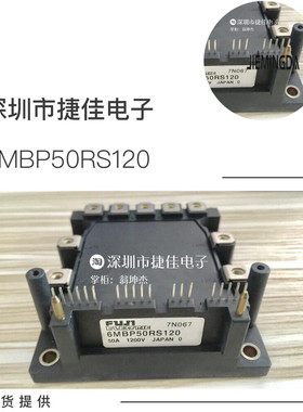 智能模块6MBP50RS120 6MBP75RS120 6MBP100RS120 6MBP75RSA120新