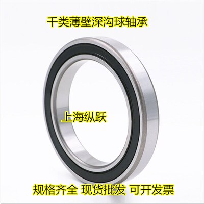 深沟球轴承  16013 16014 16015 16016 16017 16018 16019  16020