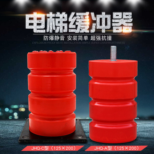 JHQ-A/C型电梯专用聚氨酯缓冲器 直径125*高度200货梯缓冲防撞块