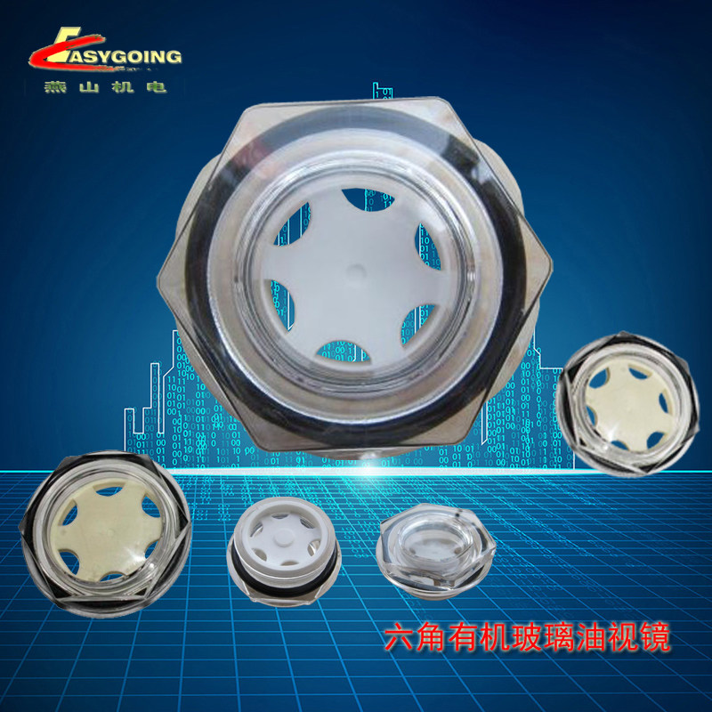 GB1160旋入式六角圆形有机玻璃油标油视镜机床用油窗油位镜机油窗,橡塑材料及制品,塑料盒/塑料箱/塑料柜,淘宝优惠券,粉丝福利购,淘宝优惠卷