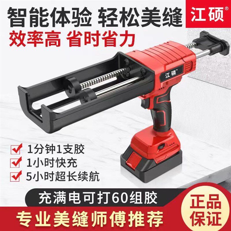 德国进口德国江硕电动美缝打胶机美缝胶枪美缝双管胶机美缝剂施工